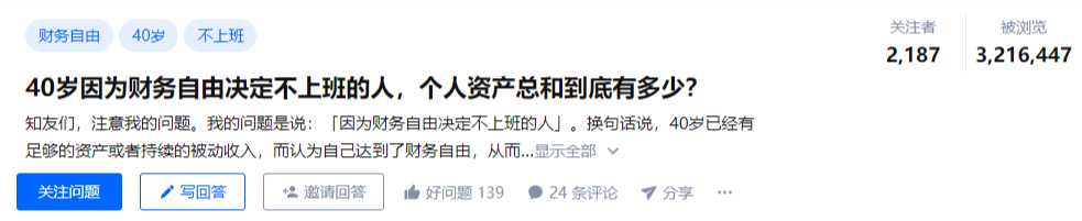 39岁前阿里码农，攒下 1.5 亿....