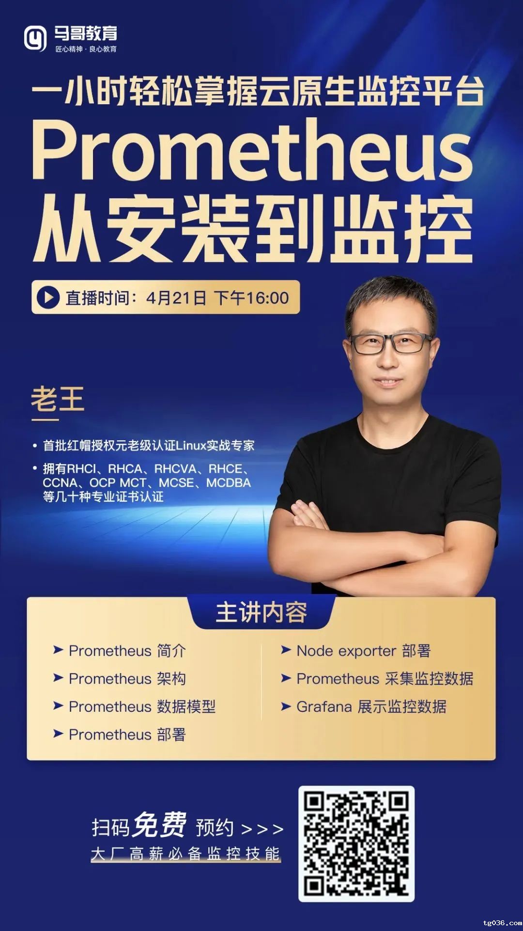监控利器Prometheus最佳入门实战