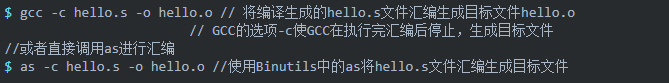 Linux 程序编译过程详解