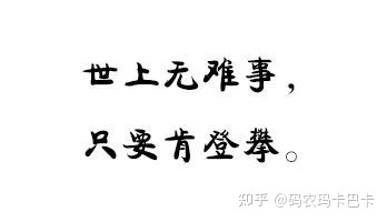 怎样从零学起成为一名黑客？