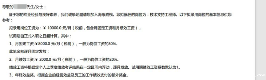 马哥学员 | 应届毕业生遭遇迷茫，借助内推，他成功收获月薪14K！