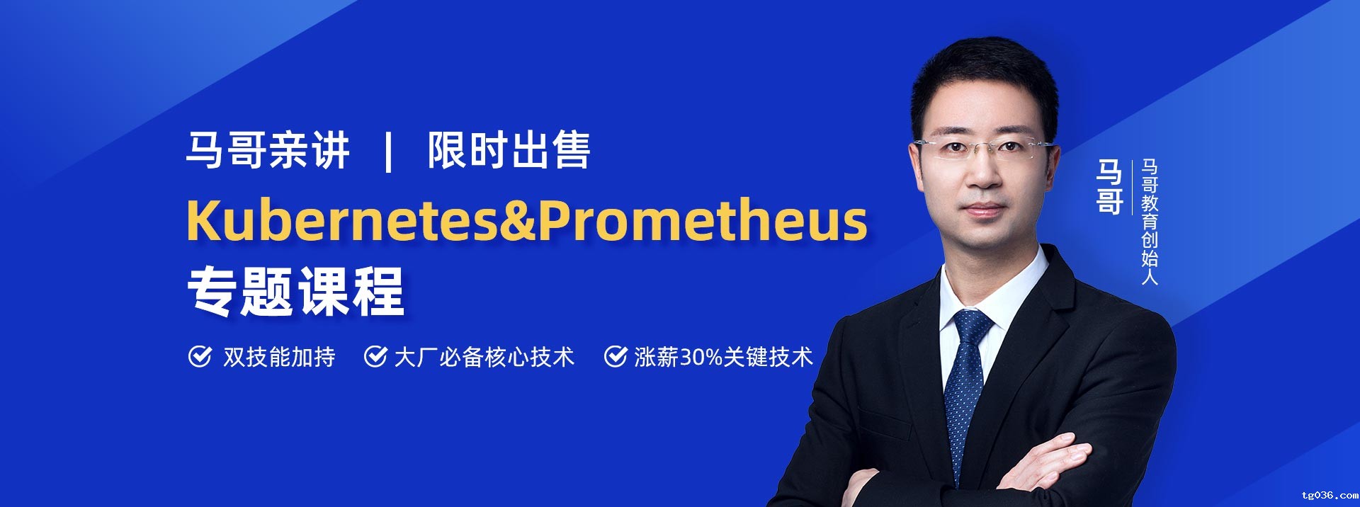 专题班