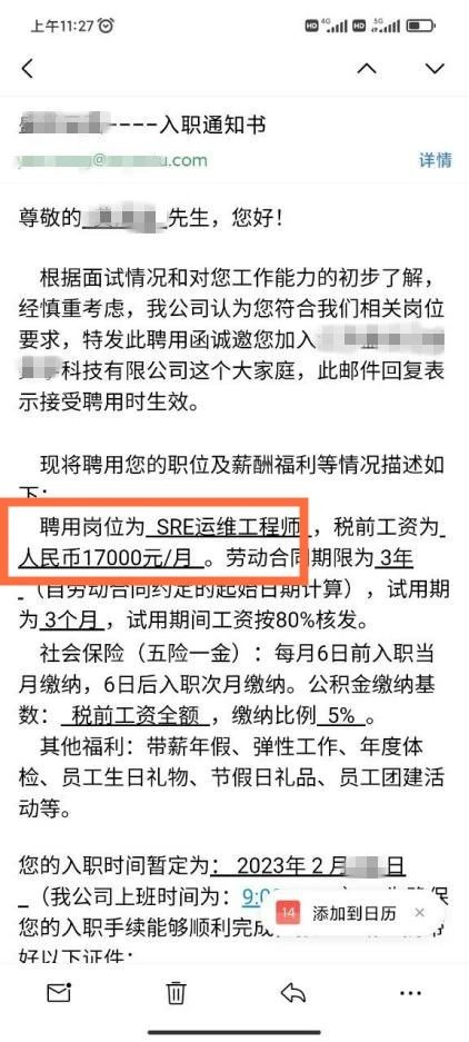 马哥学员|裁员边缘成功跳槽年薪22W+，他既不躺平也不内卷