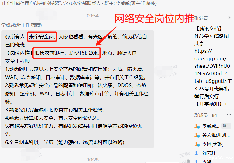 @运维人 千万别错过这个求职方法，面试率100%！