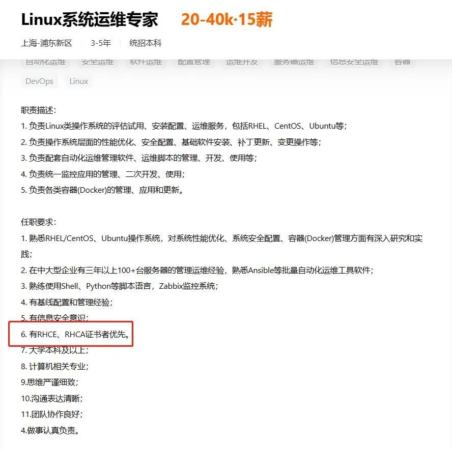【喜报】新出炉一波红帽考试战报