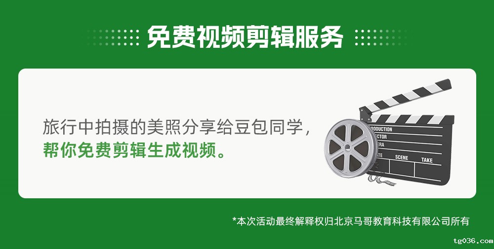 喜大普奔| 全程免费！邀你来一场北京特种兵两日游！