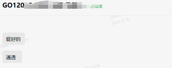 GO12新班开课，快来看看马哥学员们怎么说？