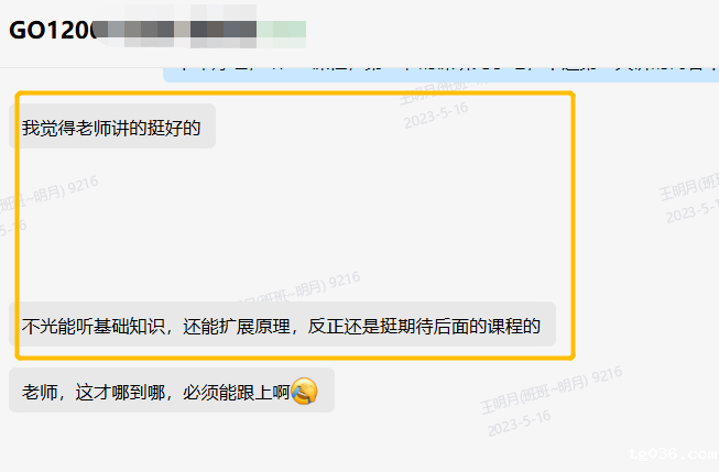 GO12新班开课，快来看看马哥学员们怎么说？