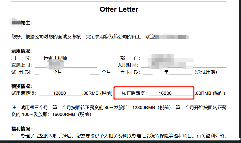 今年就业形势紧？马哥学员就业捷报~