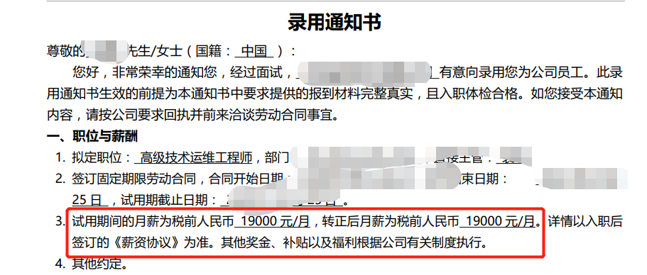 今年就业形势紧？马哥学员就业捷报~
