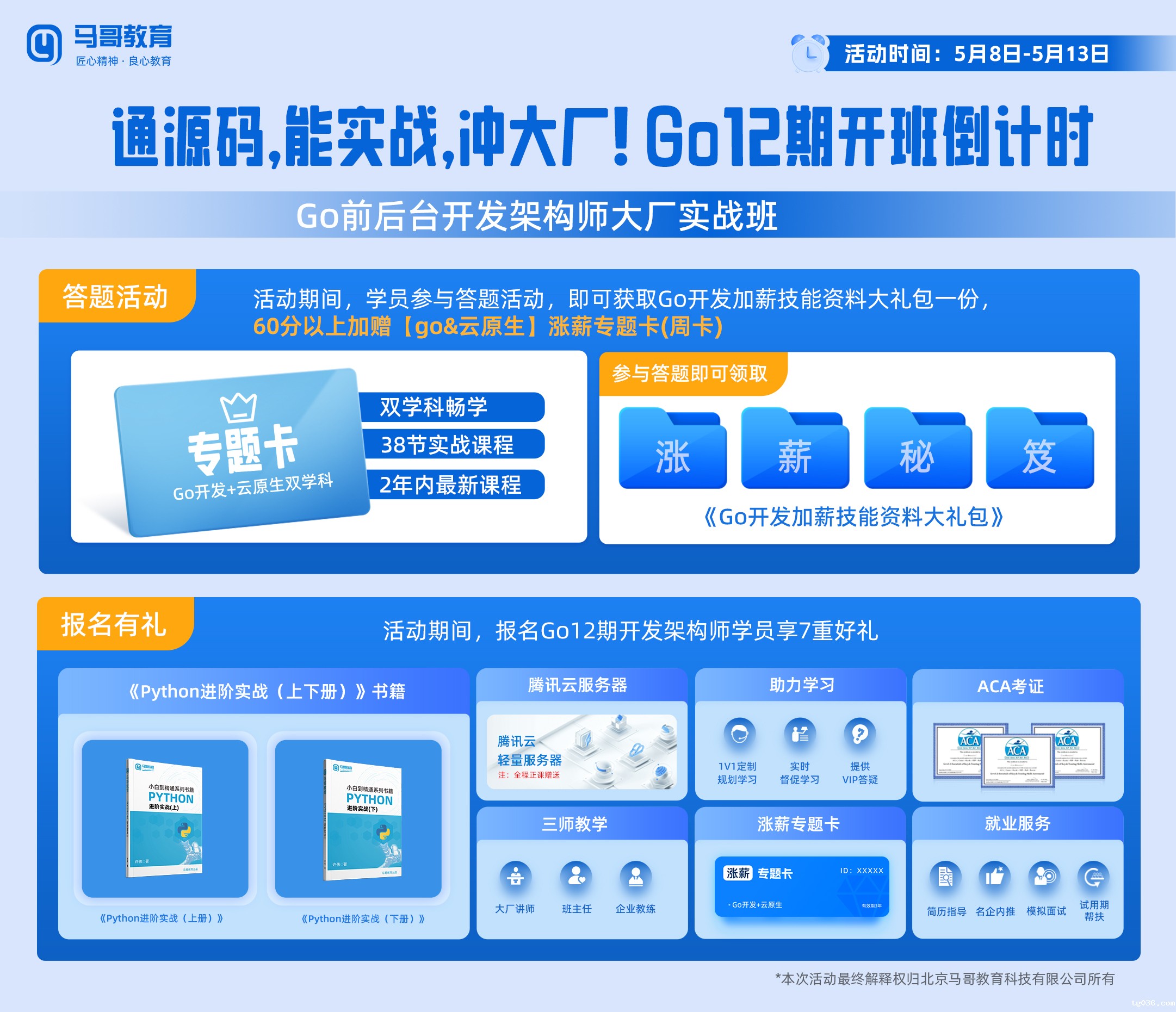 腾讯发布 2022 研发大数据报告：Go 语言蝉联最热编程语言