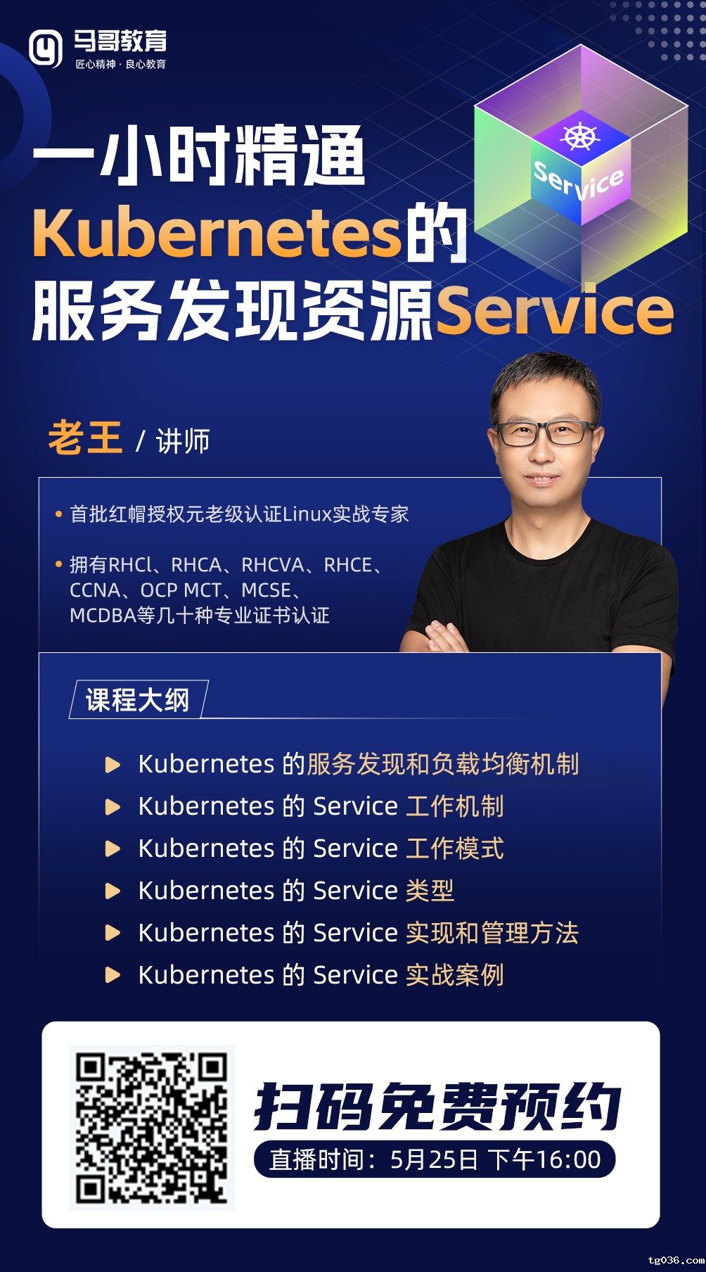 老王的公开课，马上开始