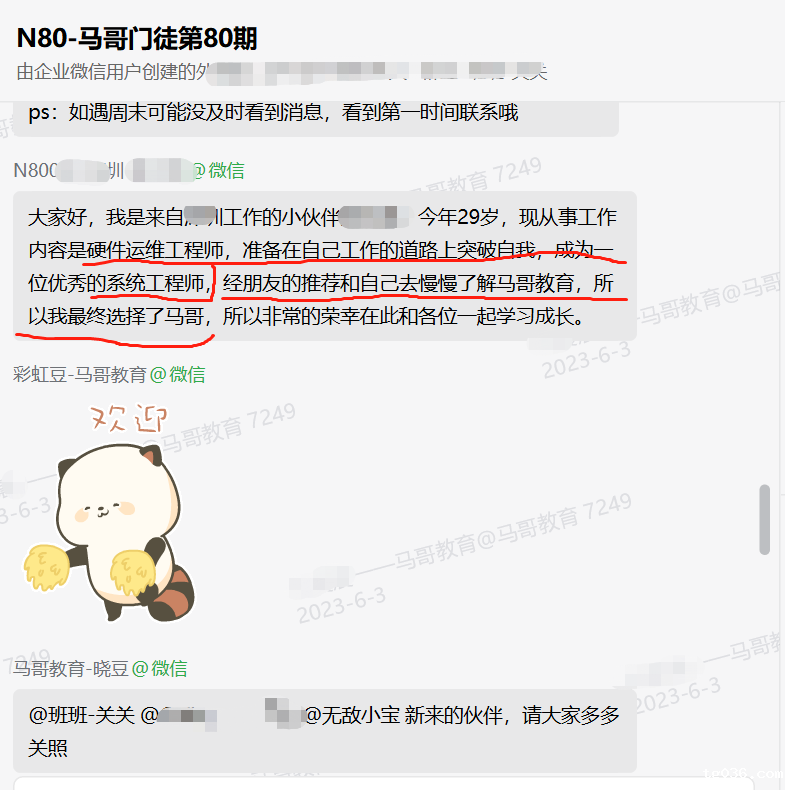 硬件运维工程师转系统工程师| 马哥Linux课程是最优选择