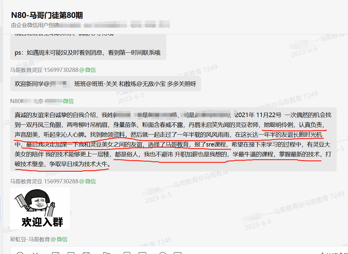 这么有文采的自我介绍，确定不想进班做同学吗？
