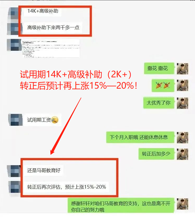这门课程的涨薪效果真的太明显了！
