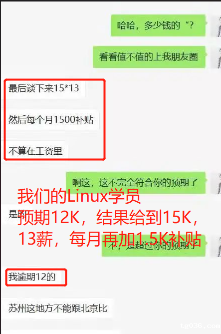 这门课程的涨薪效果真的太明显了！