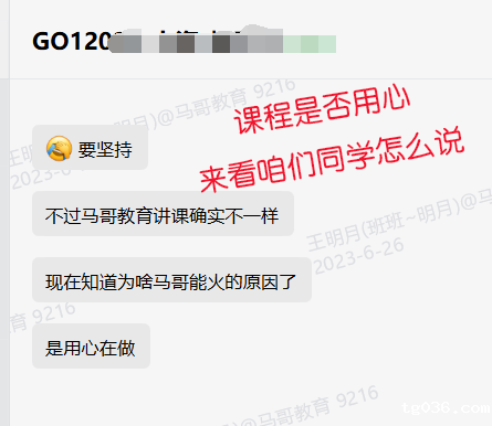 Go语言实战班好评不断！