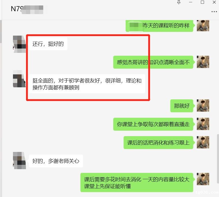 N79架构开课，试听反馈来啦！