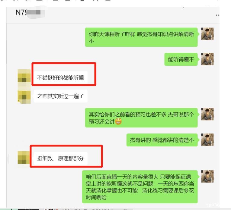 N79架构开课，试听反馈来啦！