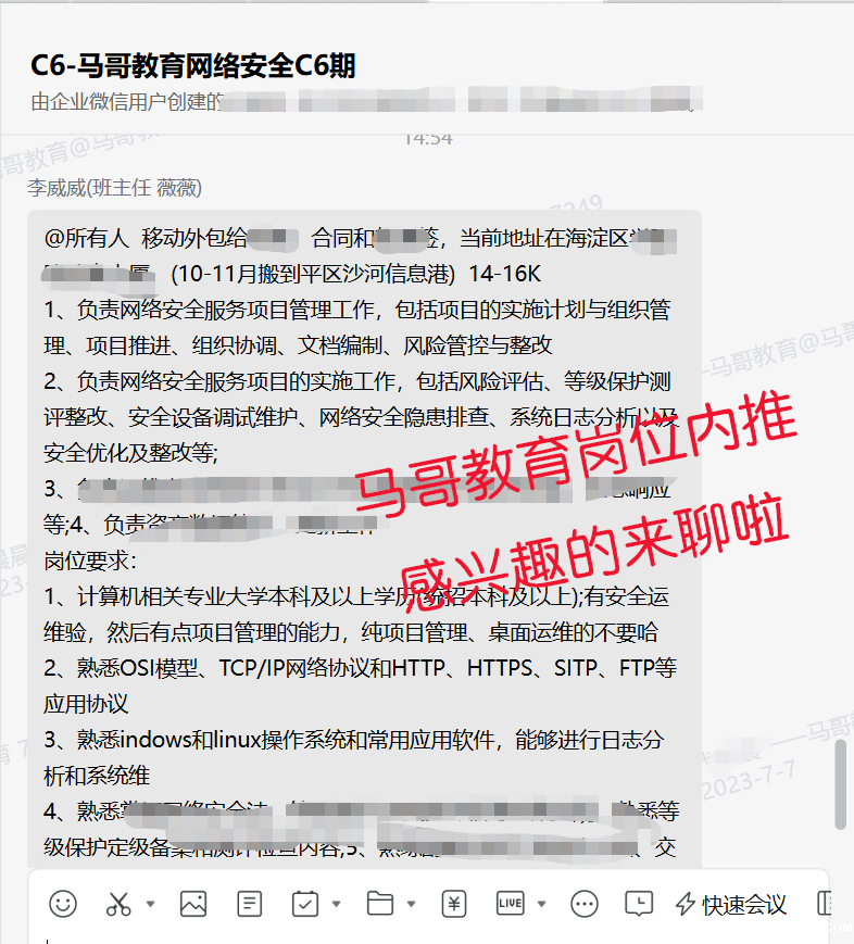 必威西汉姆联岗位内推| 地点北京，要来吗？
