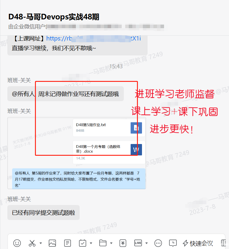 为什么推荐大家进班学习？