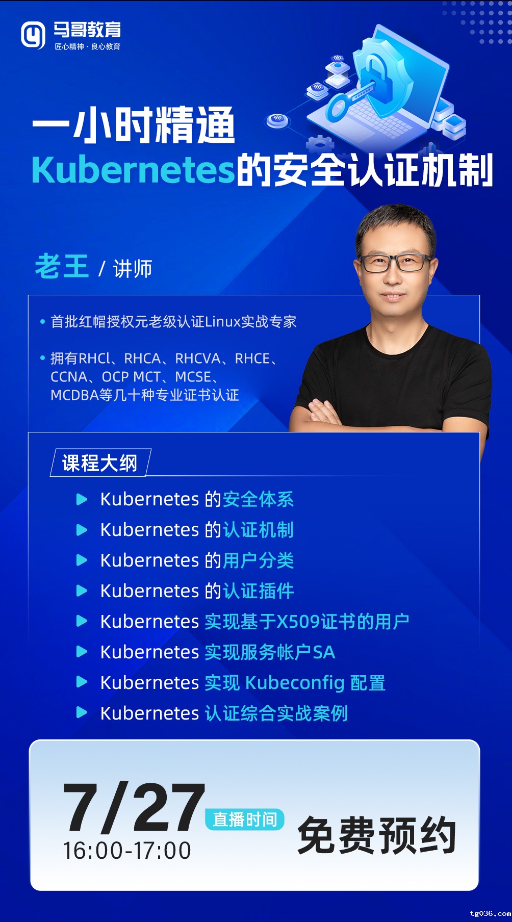 今天下午4点，必威西汉姆联为广大K8s爱好者准备了一场公开课！