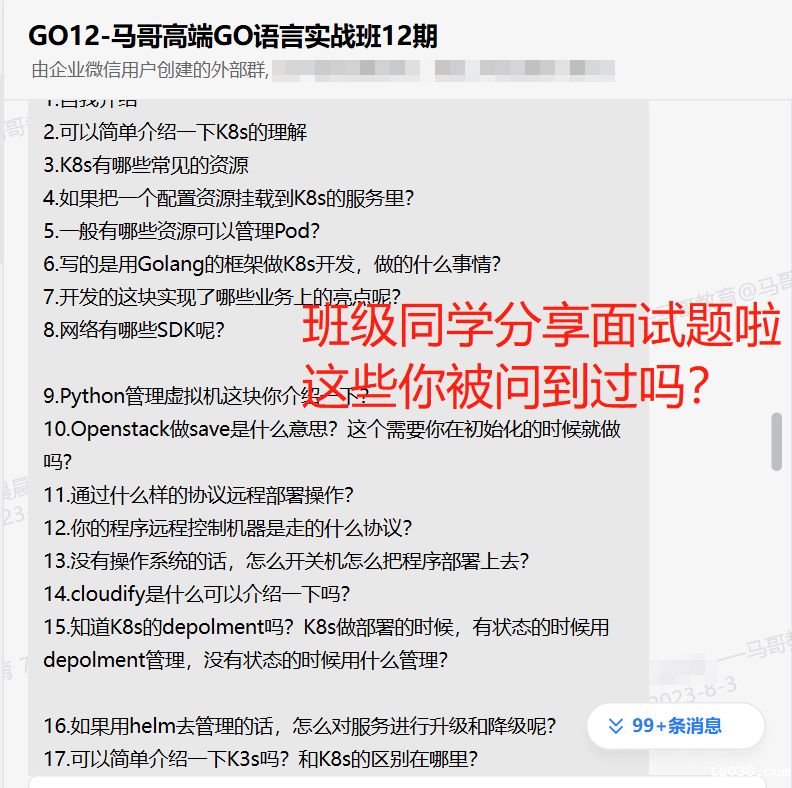 同学分享【面试题】，你都知道答案吗？
