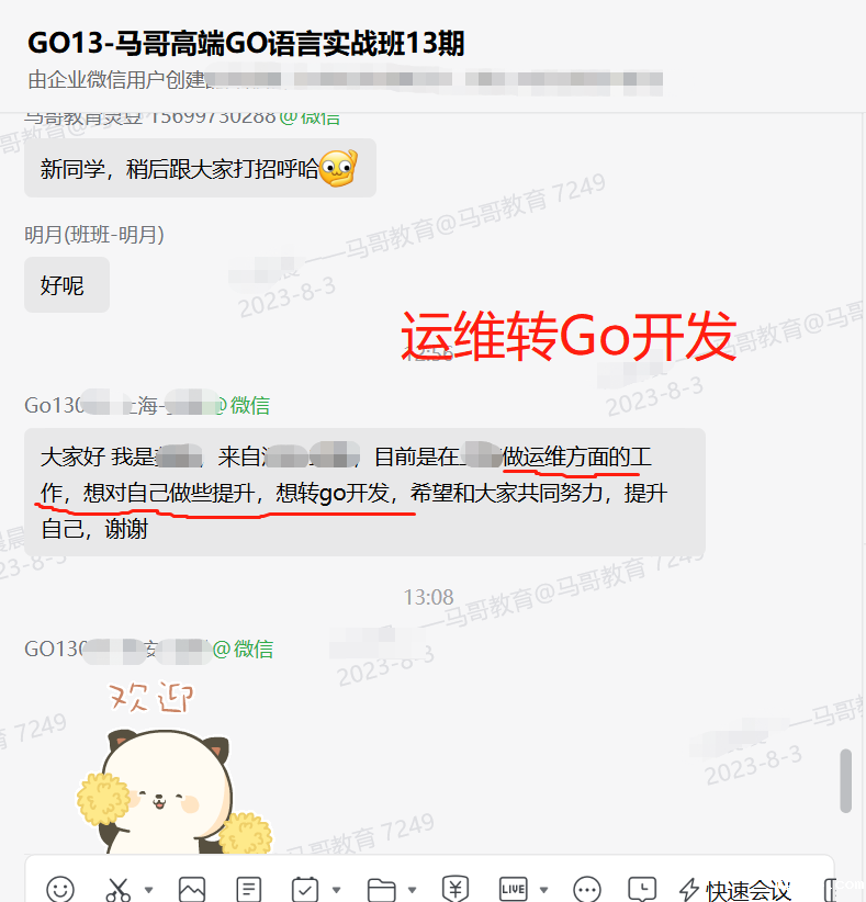 最近来了不少同学都是“运维进阶转开发，果断选择go语言”，因为......