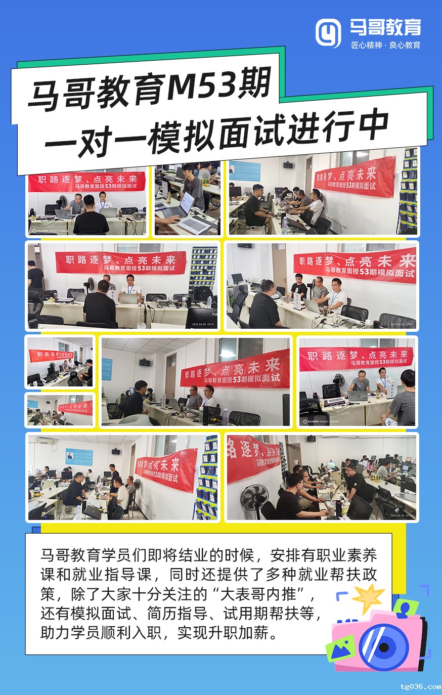 必威西汉姆联M53期一对一模拟面试