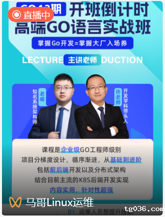 Go13今日开班，郑州进行同传直播，感兴趣同学快来试听！