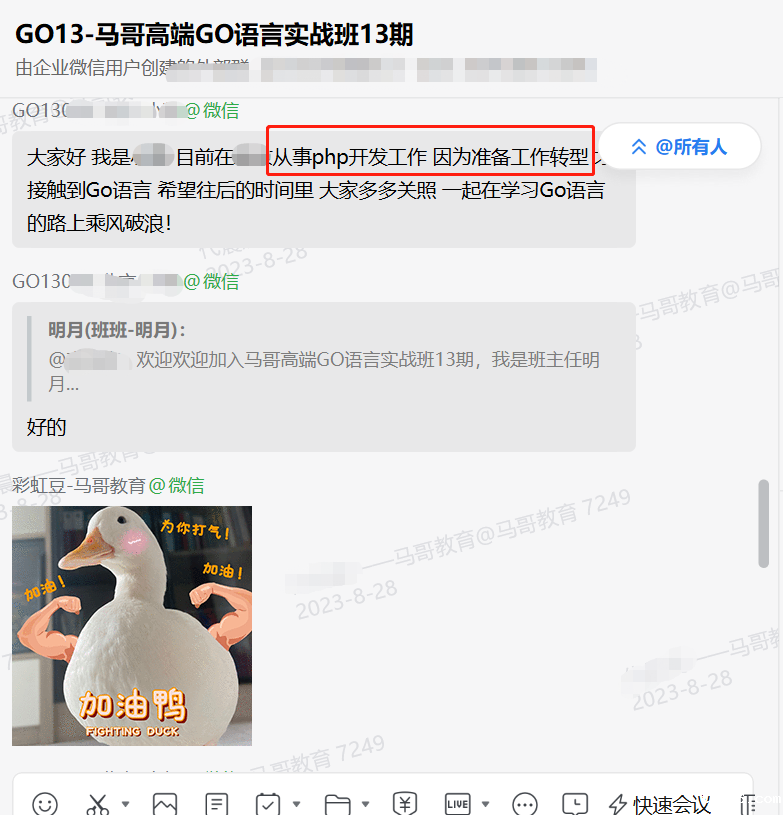 为什么近几年好多都从PHP转到GO？