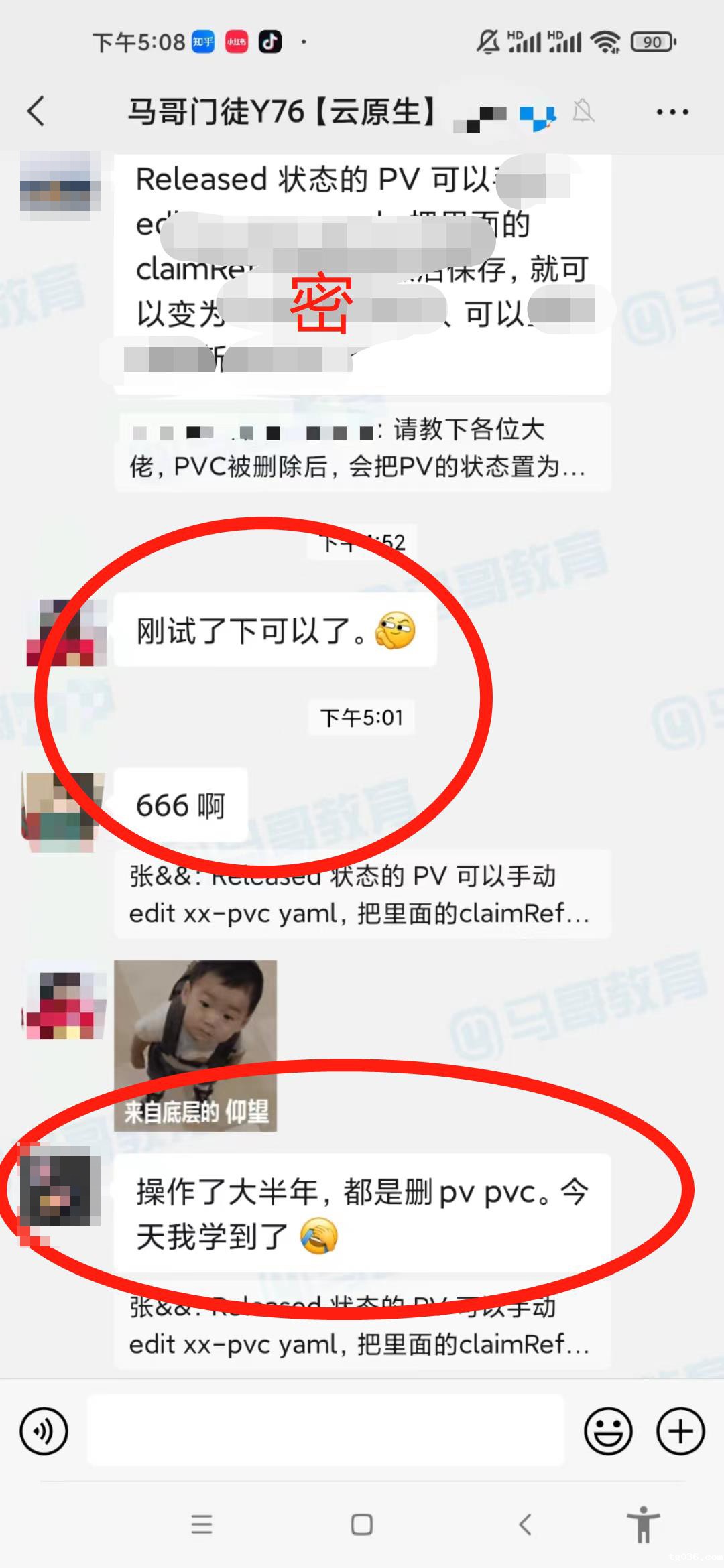 大半年没解决的问题，在班级群里几分钟搞定？