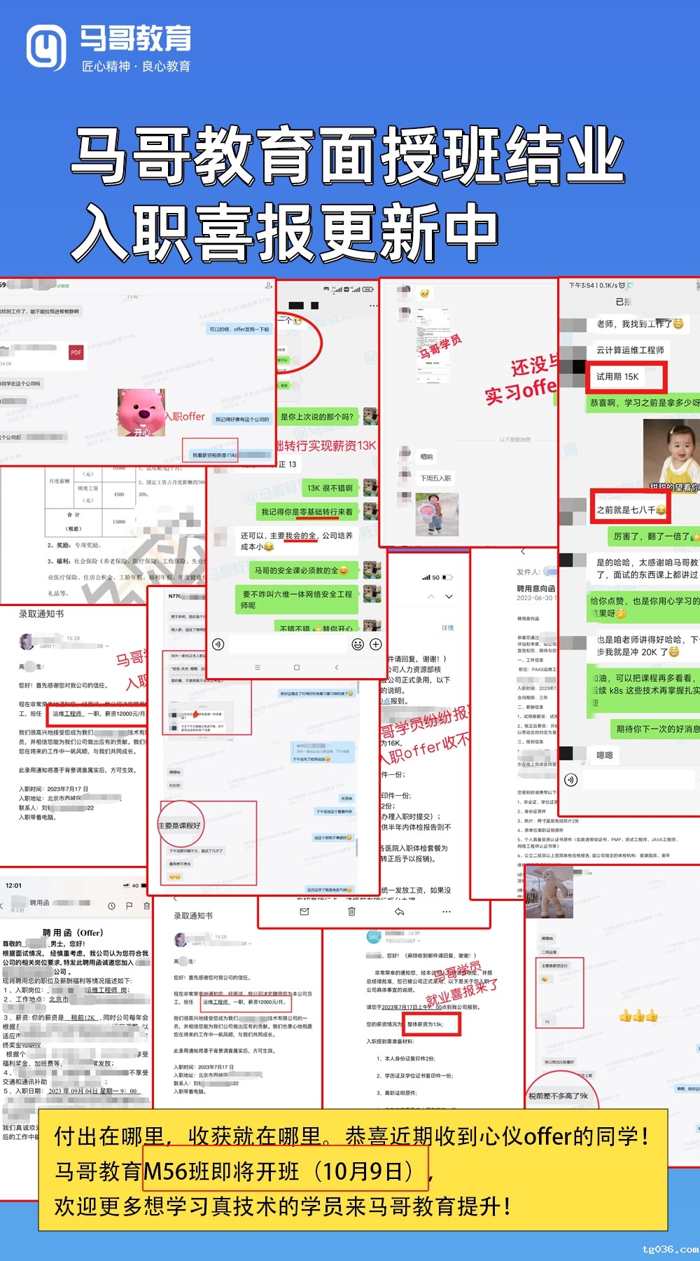 必威西汉姆联| 面授班入职喜报集锦