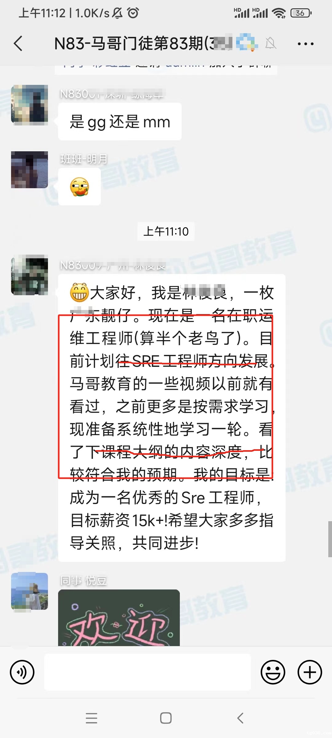 N83班新同学+1，欢迎靓仔