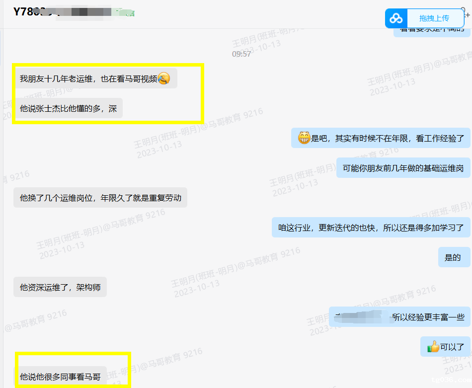 十几年老运维如何评价马哥视频？