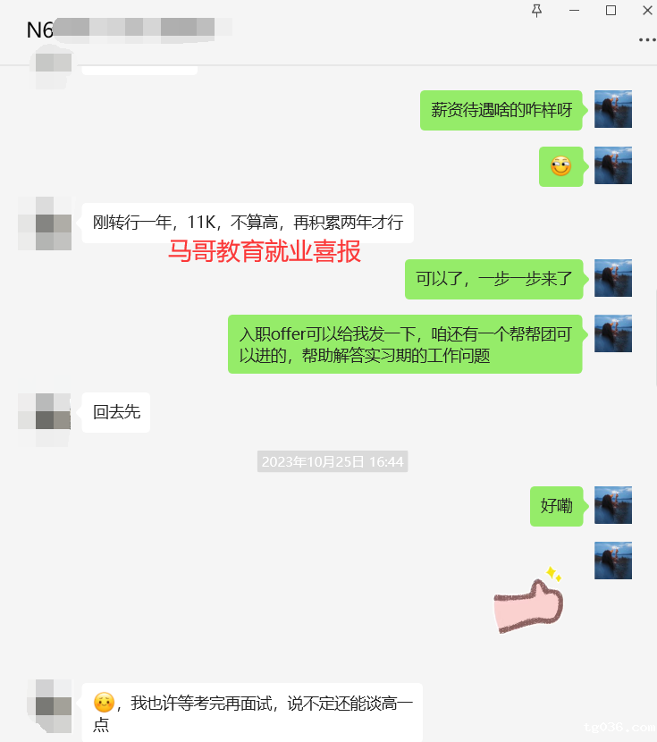 【学员喜讯-1015期】必威西汉姆联网络班N69期学员拿到入职11k入职offer
