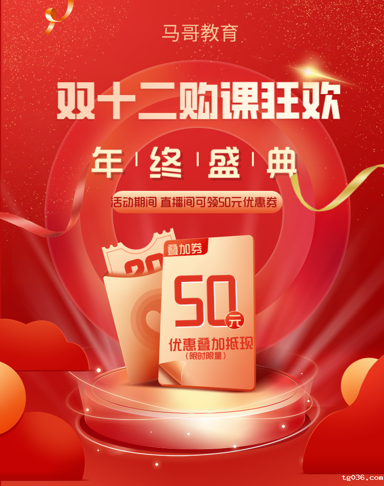 双十二直播→抢现金抵扣劵