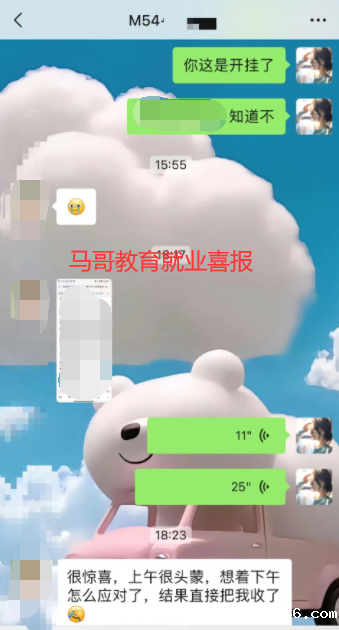 【学员喜讯-1031期】必威西汉姆联面授班M54期学员-转行成功顺利就业拿到offer啦