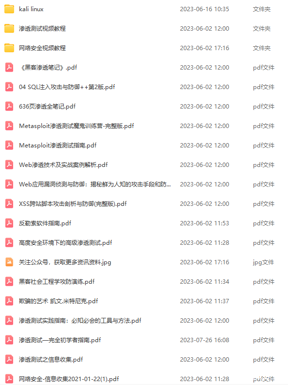这 10 个 Linux 命令，黑客大神都会玩，有人还不知道？插图11