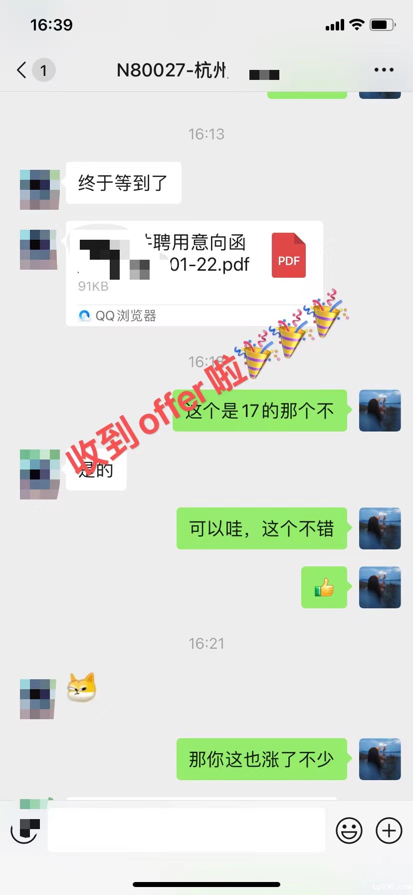 【学员喜讯-1043期】必威西汉姆联网络班N80期学员拿到17k的入职offer