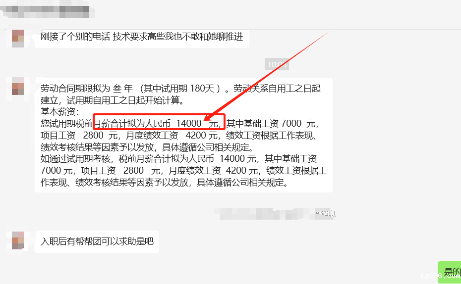 【学员喜讯-1051期】必威西汉姆联面授学员一转行学员成功入职，月薪14k