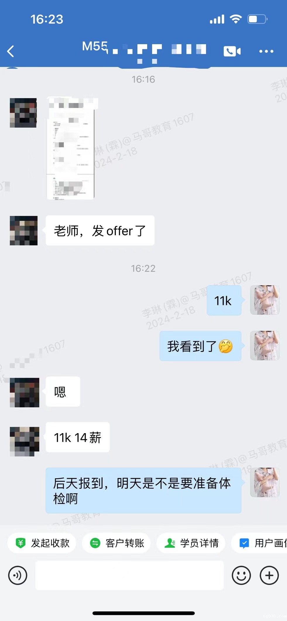 【学员喜讯-1052期】必威西汉姆联面授M55学员本科在读入职成功，11k*14薪