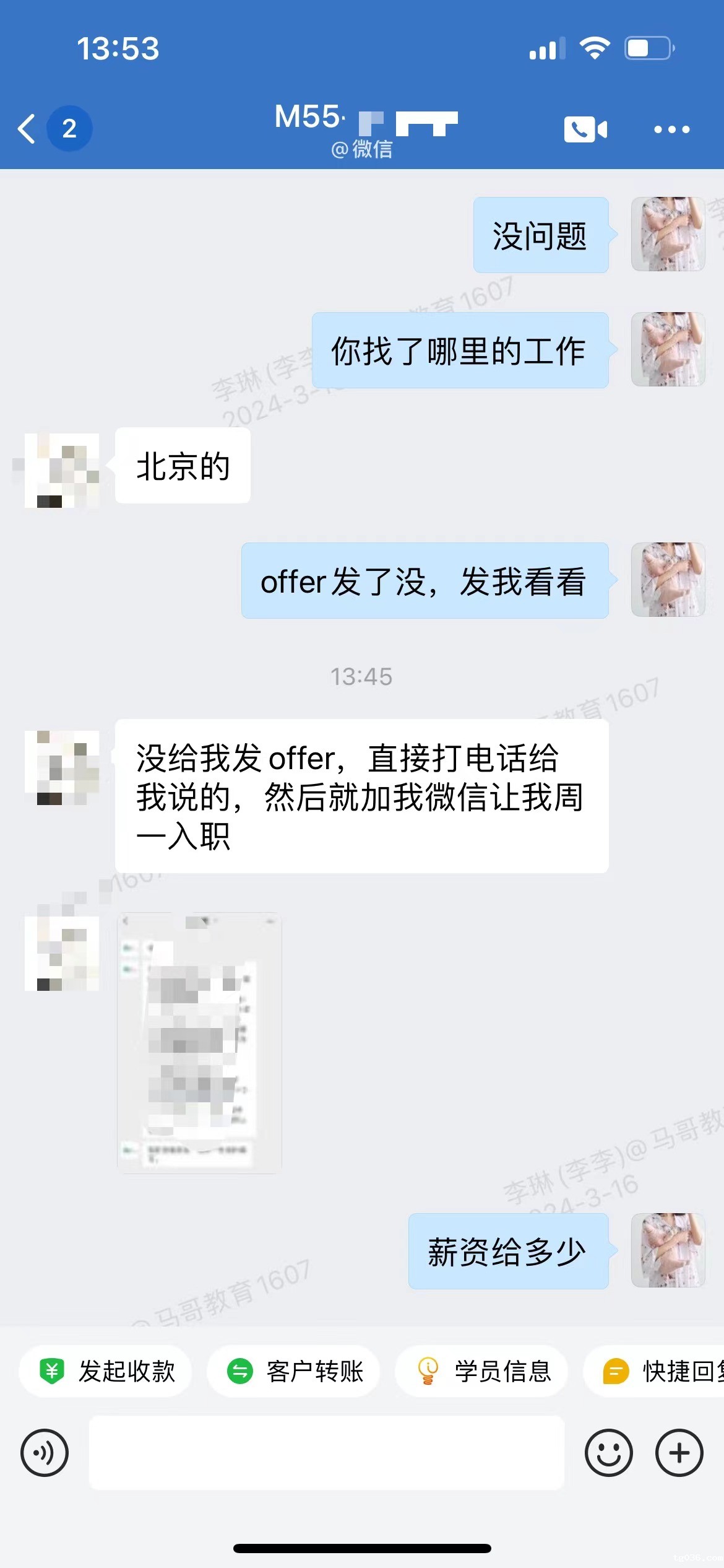 【学员喜讯-1063期】必威西汉姆联面授班M55期学员转行成功顺利入职