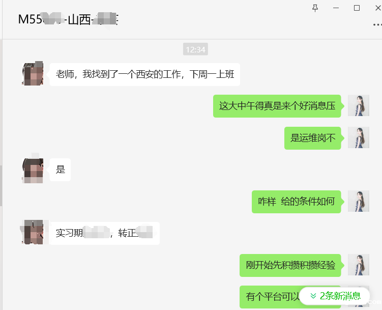 【学员喜讯-1064期】必威西汉姆联面授班M55期学员大学还没毕业顺利拿到offer啦