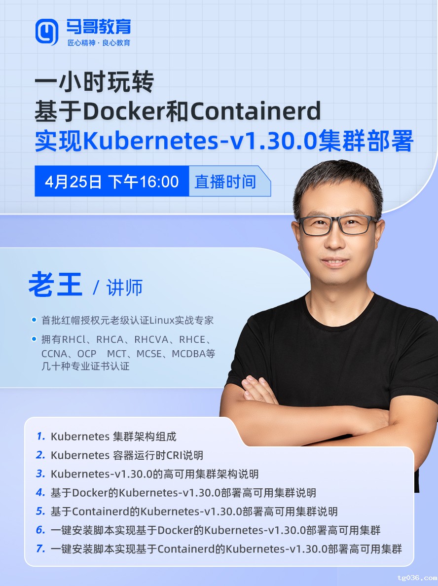 4月25日直播必看！【技术分享】一小时玩转基于Docker和Containerd