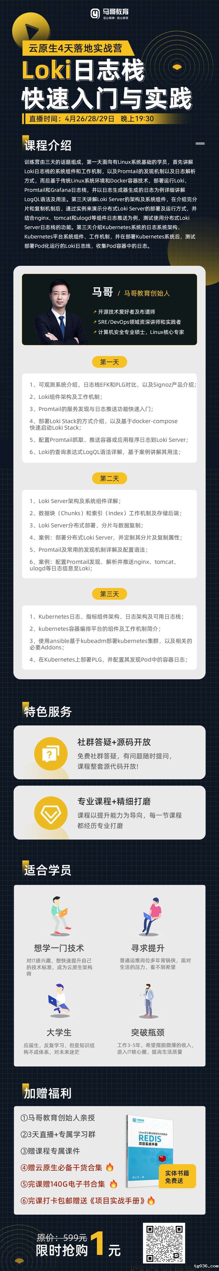0元赠书 |《REDIS项目实战手册》纸质书包邮赠，限量200份！