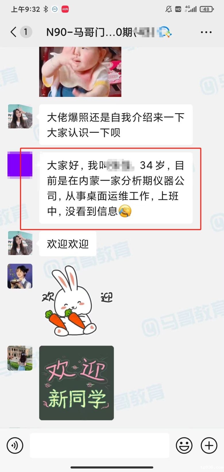 都是谁在马哥这里学云计算？？？