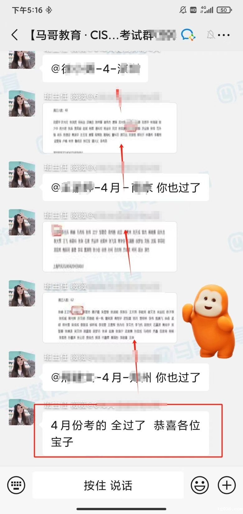 喜报| 2024年4月份考的CISP 全过！