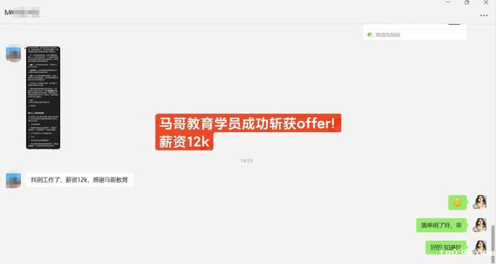 【学员喜讯-1102期】就业喜报！必威西汉姆联学员成功斩获 offer！薪资：12k！