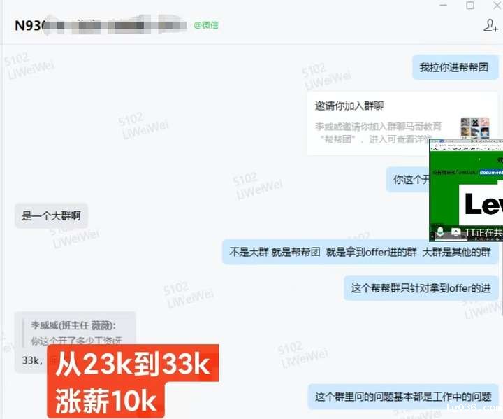 【学员喜讯-1103期】就业喜报！从之前23K 到 33K，整整涨了 10K！N93 期学员成功突围！